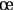 \oe